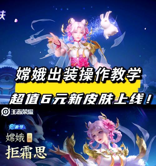 《王者荣耀飞刀铭文与出装攻略大揭秘！》（挑战极限，飞刀无敌！）