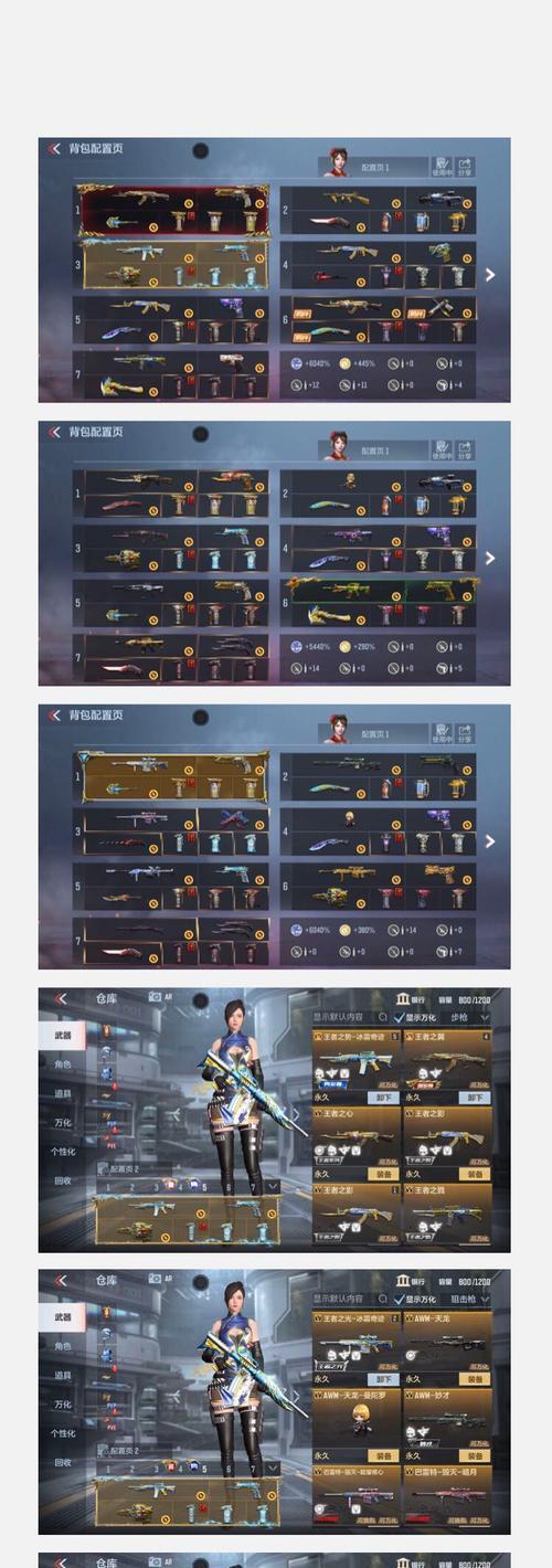 枪战王者手动攻略（拿起枪械，征战战场，尽显王者本色！）
