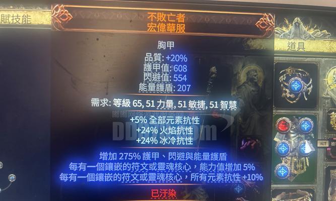 流放之路武僧出装顺序攻略（如何选择适合武僧的出装顺序，提升游戏中的战斗能力？）