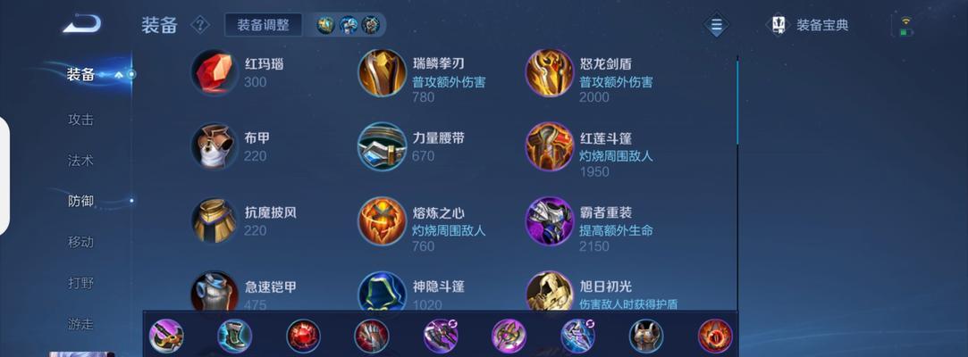 断剑锐雯打野出装攻略（掌握关键物品搭配，让你的锐雯打野更上一层楼）