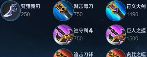 新手攻略最新版（提升你的游戏技巧，选择适合的装备方案）