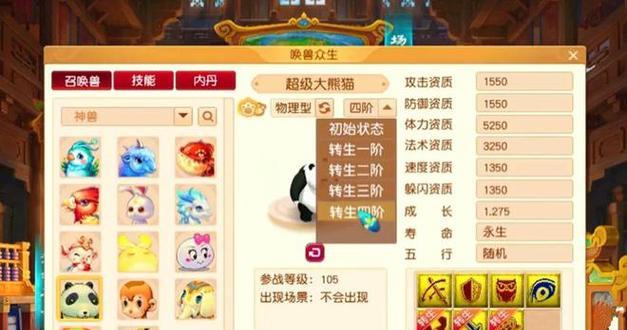梦幻西游神兽出装攻略——打造强大的战斗伙伴（探索神兽出装的奥秘，助你提升战斗力）