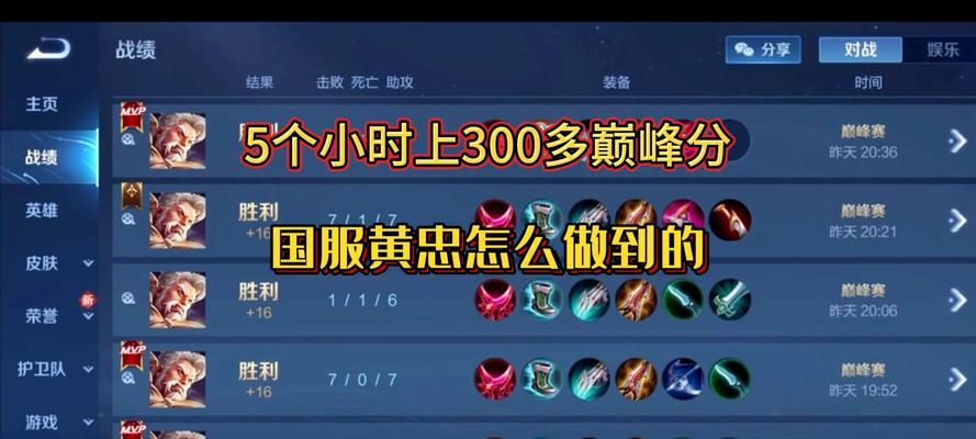 300英雄攻略大全（解密最佳出装策略，助你称霸300英雄领域）