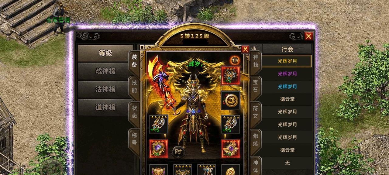 麻蛇通缉令攻略（追捕麻蛇的关键技巧及必备知识）