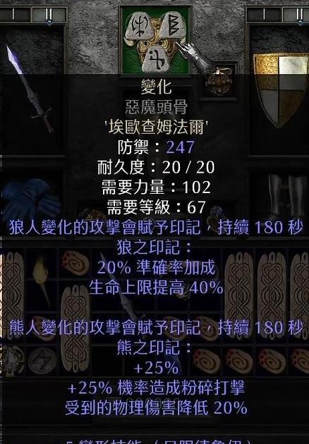 全民暗黑平民攻略（打造最强角色，玩转暗黑大世界）