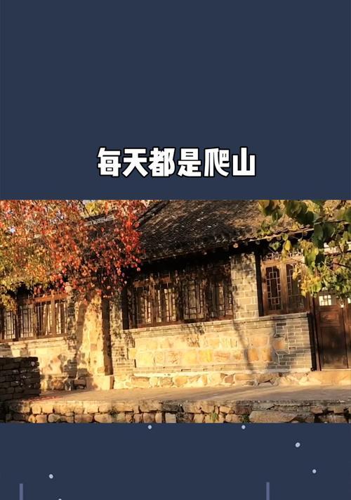 《征服高山，成为登山之王！》（天天爬山游戏攻略）