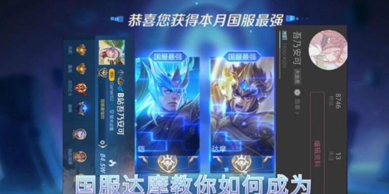 《以达摩正确出装铭文攻略最新》（掌握最强战士，打造无敌破坏力）
