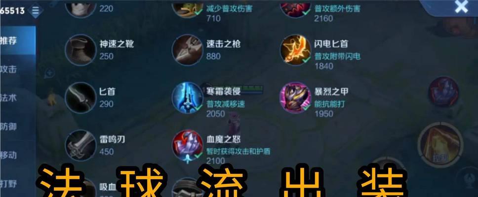 以法球马克出装攻略（掌握马克的出装要点，提升法球技巧）