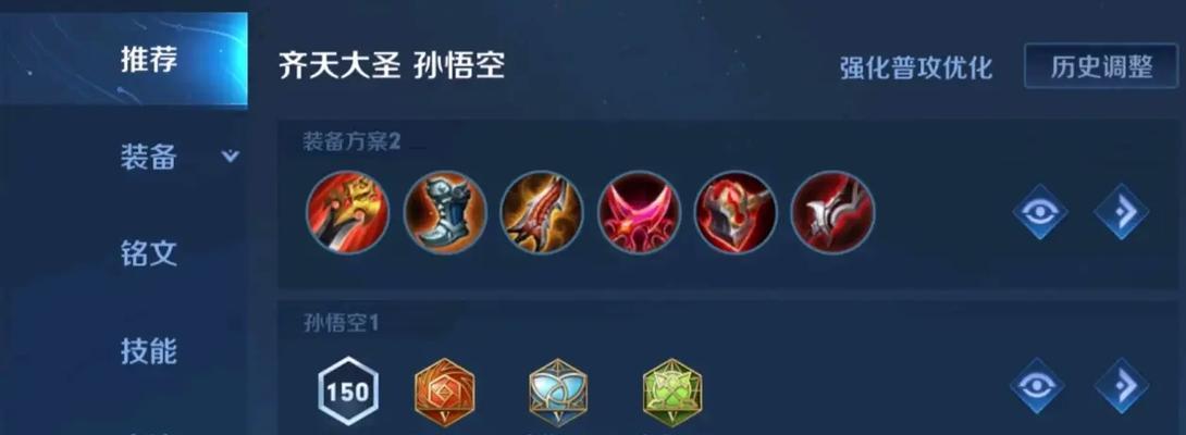 以身法猴（探寻以身法猴的最强装备和技巧，提升你的游戏实力！）