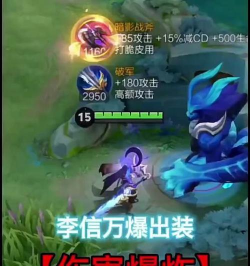 立信出装攻略（打造最强装备搭配，征战战场的必备指南）