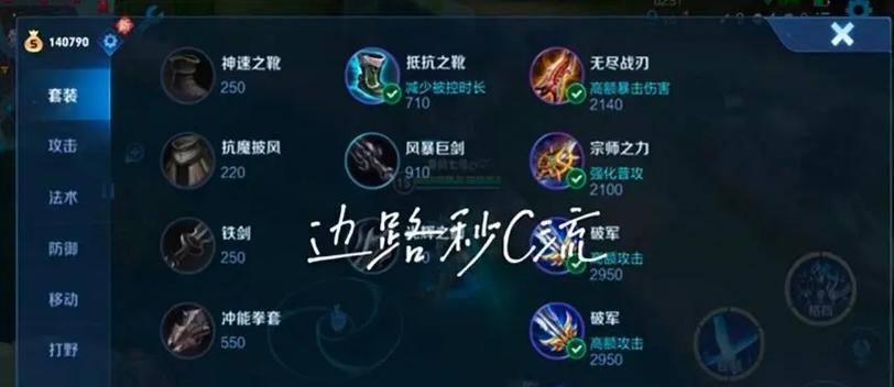 鲁班最强出装铭文大全攻略（打造无敌鲁班一号，装备与铭文任你选）