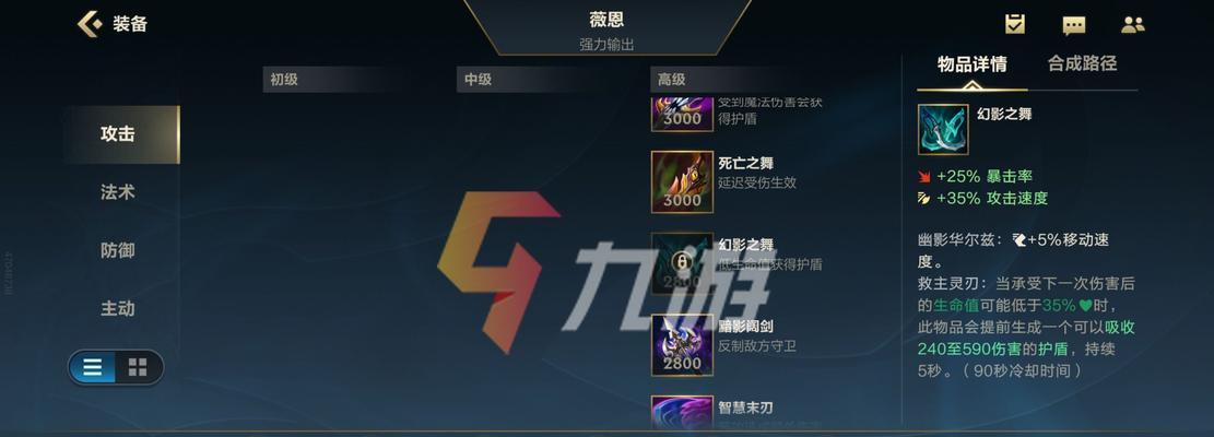 联盟手游恶心辅助出装攻略（打造最强恶心辅助装备，让敌人望而生畏）