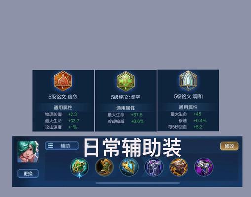 《达摩全能出装铭文攻略》（强化攻击与生存能力，成为无敌战士！）