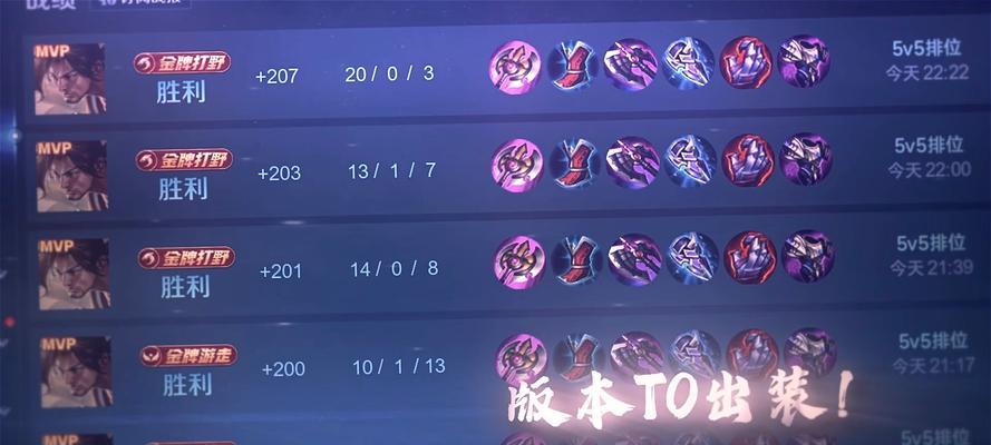 宫本以一决生死出装攻略（带你打造无敌宫本，成就传奇一击！）