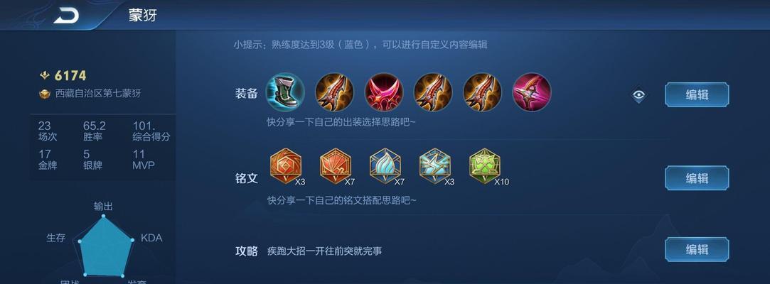 萌芽3无尽出装攻略（探索萌芽3无尽模式的最佳出装策略，打造你的无敌英雄！）