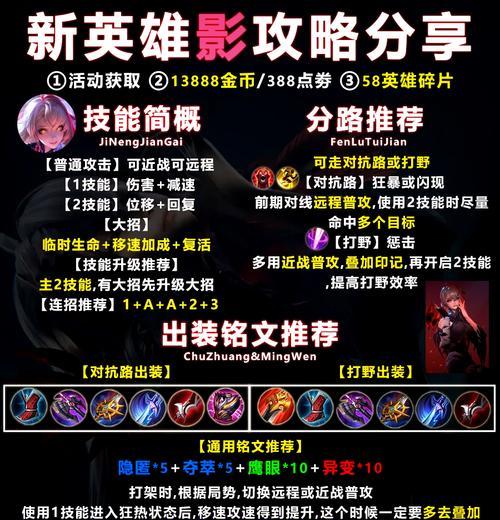 狄仁杰暗影先锋出装攻略（掌握关键装备，成为无敌射手）