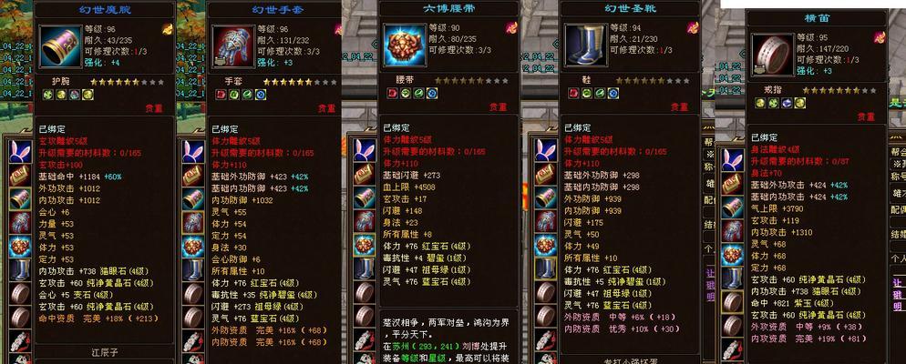 天龙八部（探寻武当山的绝世武学秘籍，成就武林至尊！）
