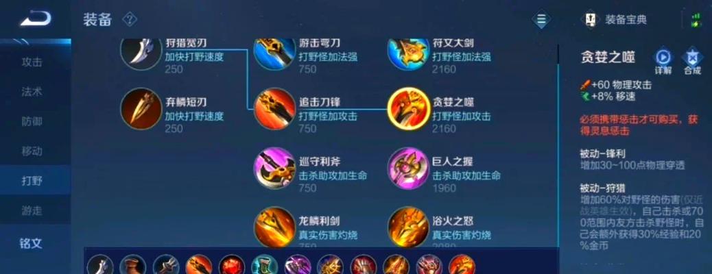 吸血铠出装攻略（玩转吸血铠，享受血族的力量）