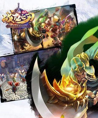 《龙之刃3D攻略（打造最强角色，征服战场，尽在《龙之刃3D攻略》）