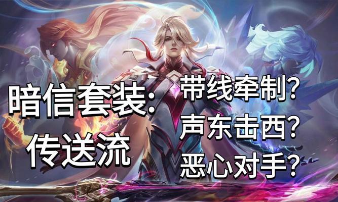 《掌握以岸信的出装攻略，成为无敌战场的王者》