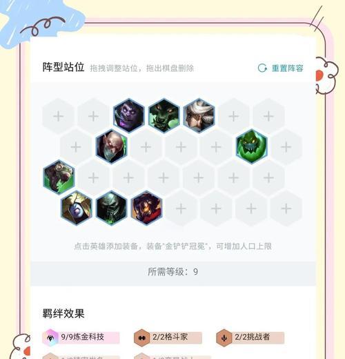 《英雄联盟最强出装攻略》（从装备选择到最佳组合，让你成为绝对的霸主）