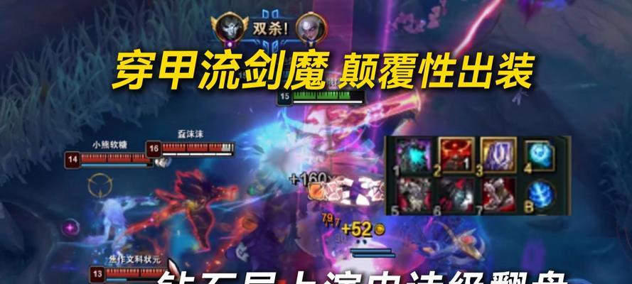 剑魔符文出装攻略——释放战斗之力（探索剑魔的符文搭配，助你成为战场之王）