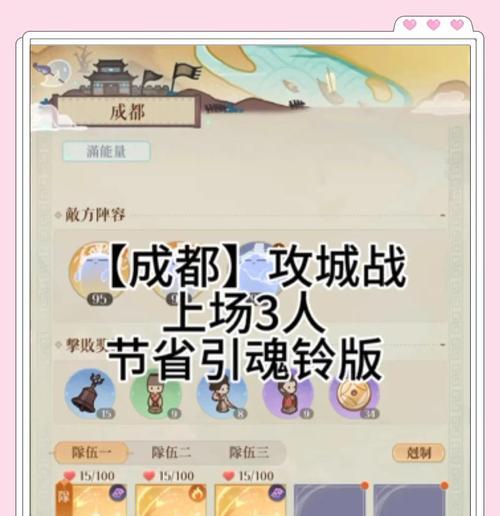 剑网三90大战攻略（游戏攻略全面揭秘，为你保驾护航！）