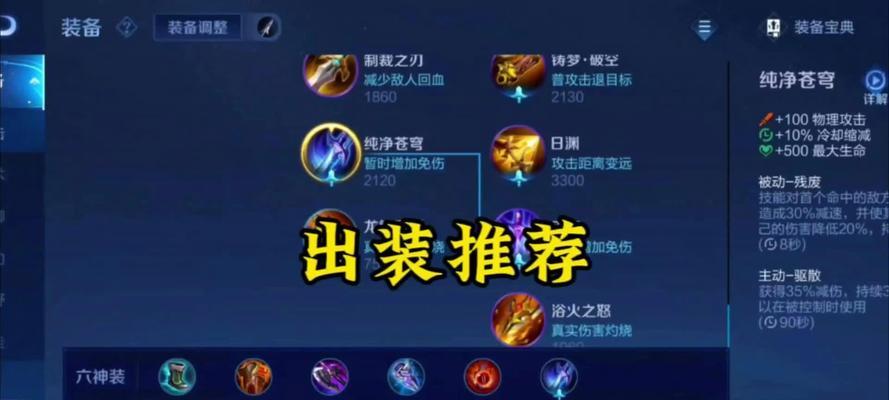 孙策半肉出装攻略