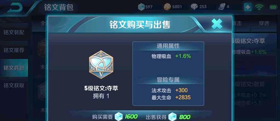 韩信独特铭文出装攻略（精确运筹帷幄，谁与争锋！）