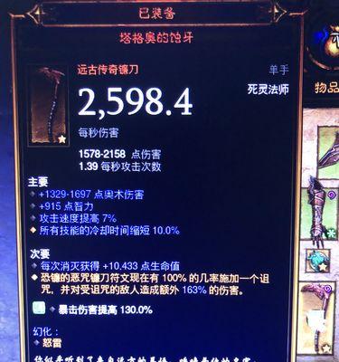 暗影之镰出装攻略（拿下对手的利器，解读暗影之镰最强出装搭配！）