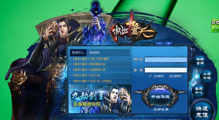 《傲世九重天页游攻略》（玩转游戏，成为傲世强者）