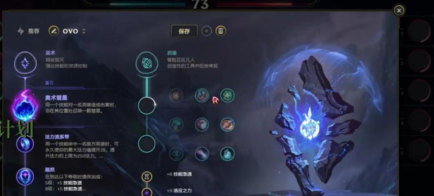 LOL伊泽瑞尔攻略（学会操作伊泽瑞尔，提升你的游戏实力）
