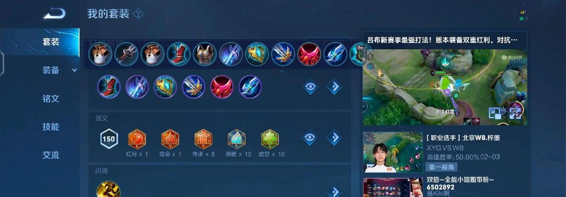 吕布刷经济小技巧出装攻略（掌握吕布的经济优势，打造无敌装备！）