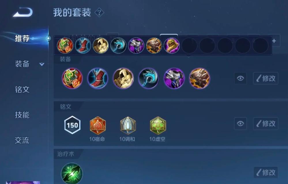 精灵世纪少女出装铭文攻略（打造最强精灵少女，铭文攻略一网打尽）