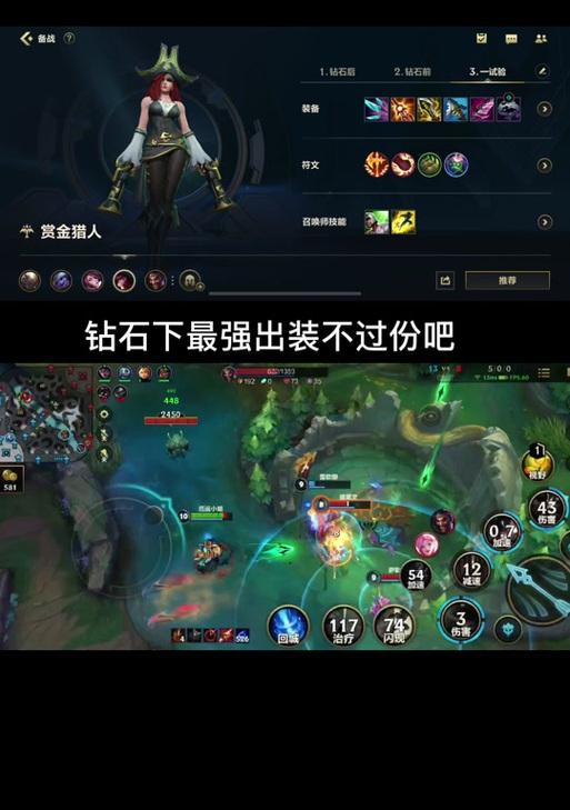 赏金猎手出装攻略（揭秘赏金猎手出装顶尖策略，助你成为无敌操控者！）