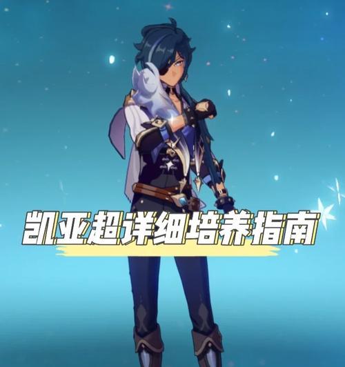 凯亚出装攻略（凯亚出装攻略、技巧、流派选择与适用场景解析）