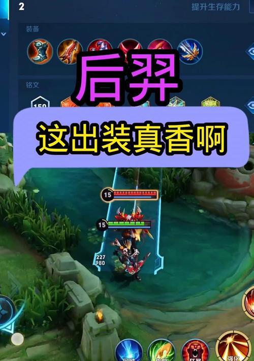 羿新版本出装思路攻略（荣耀王者羿新版本出装思路攻略，助你提升输出和生存能力）