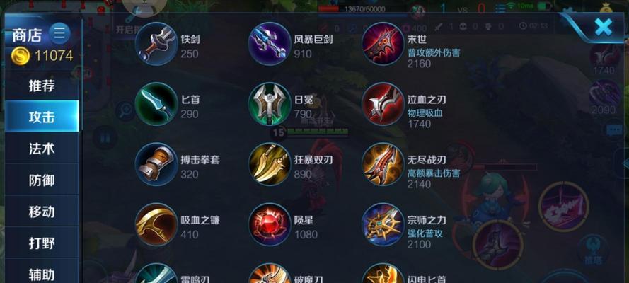 王者荣耀钻石出装攻略（构建强力装备搭配，助你登上巅峰王者）