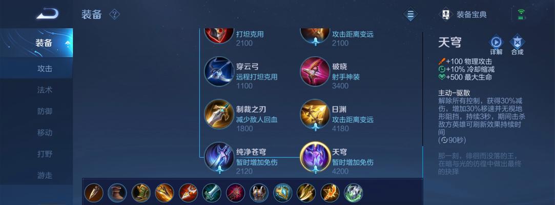 《王者荣耀李信体验服铭文出装攻略》（体验服李信全新铭文出装搭配，助你在战场上无往不利）