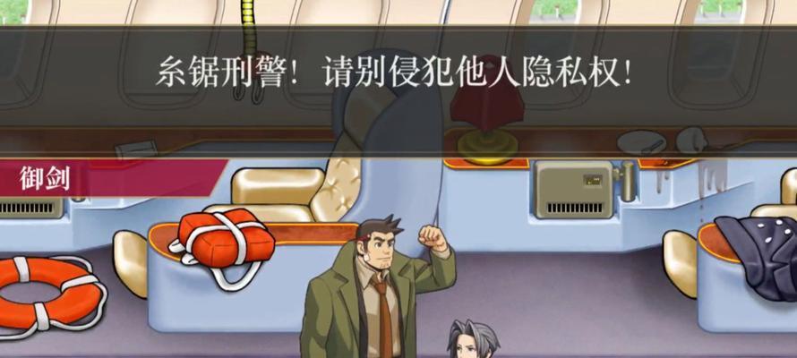 《逆转检事无剧透攻略》（揭秘逆转检事系列游戏的游戏机制与解谜技巧）