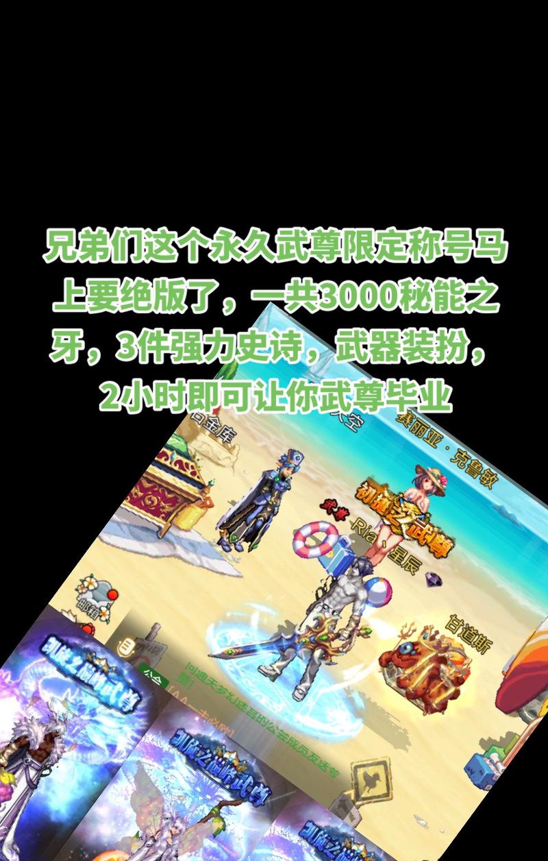 解密DNF幽灵攻略——探索隐藏技巧与战术（尽握先机，玩转全新战斗模式，让你成为DNF幽灵的真正主宰）