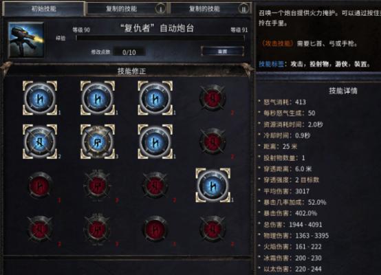 极限宝石出装攻略（掌握极限宝石出装技巧，让你的英雄无敌！）